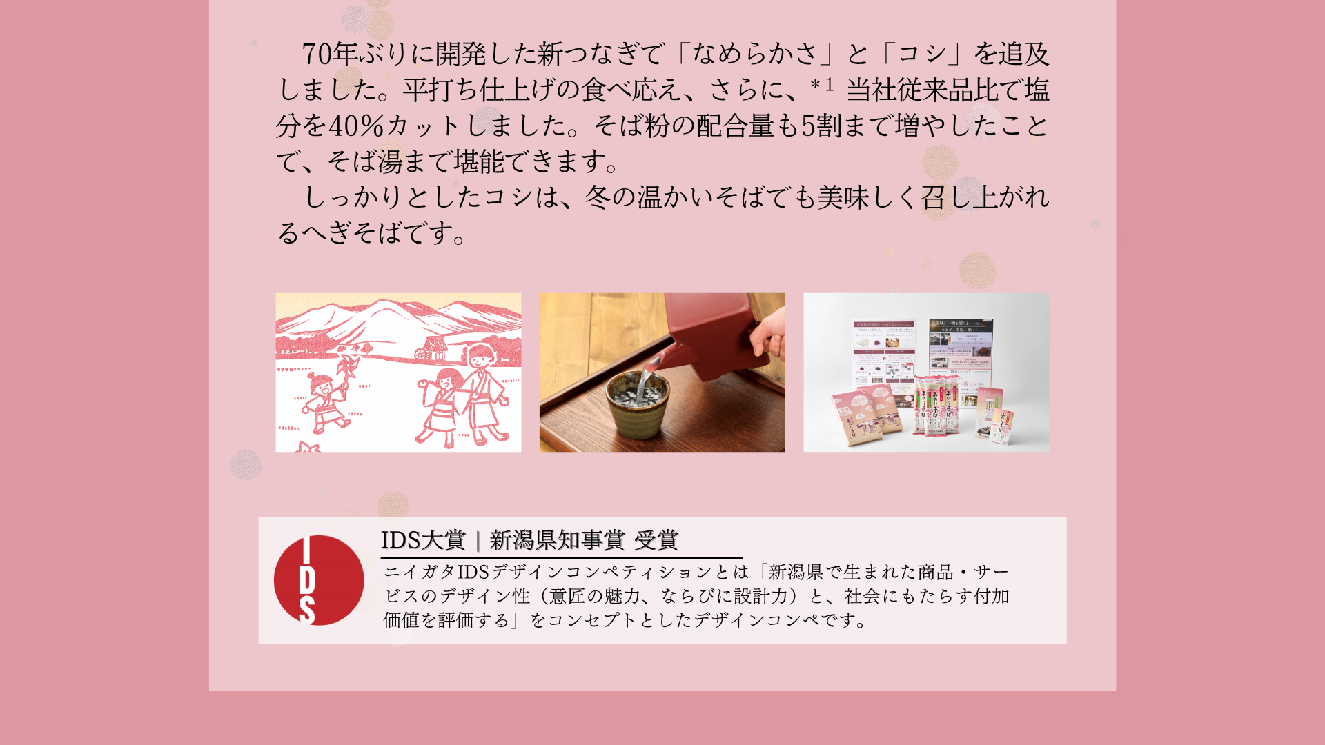 2025お歳暮キャンペーン5_みのりそば案内