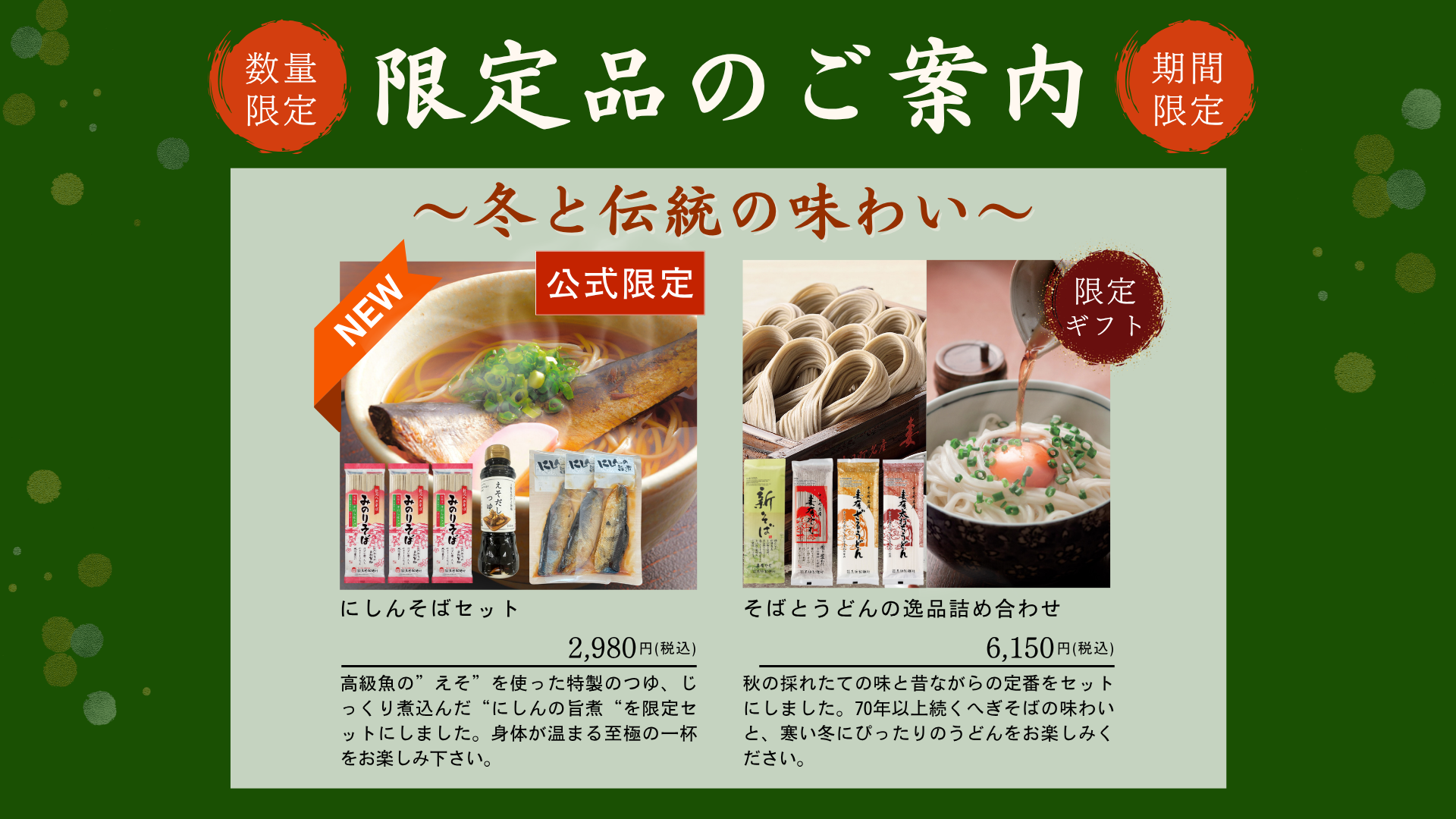 2025お歳暮キャンペーン7_お歳暮ギフト案内