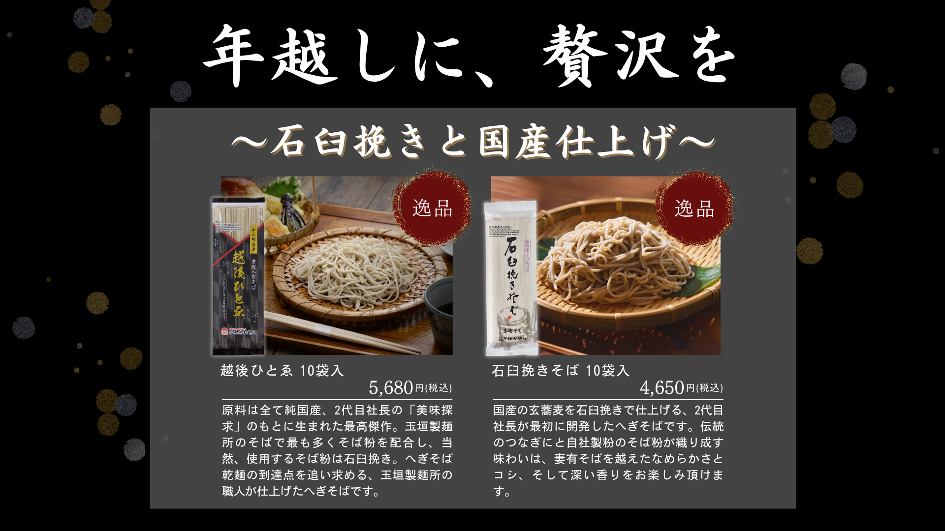 2025お歳暮キャンペーン9_高級乾麺