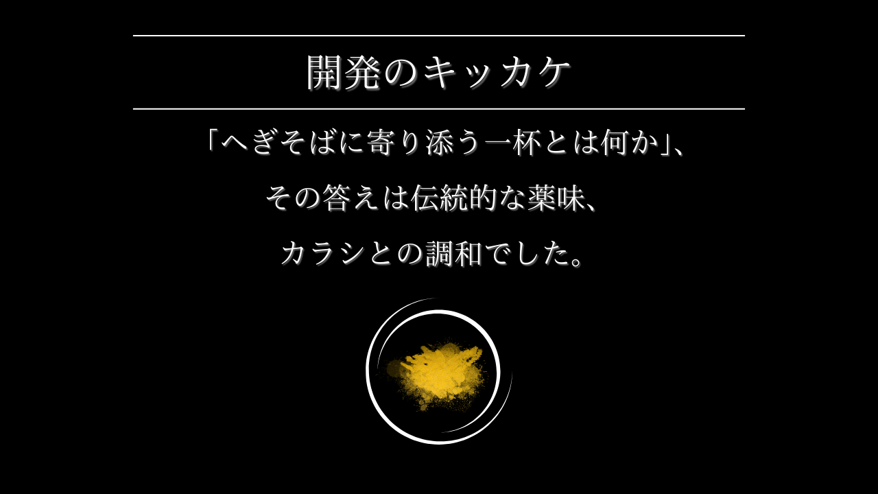Hegisoba IPA BLACK へぎそばクラフトビール案内・予約ページ
