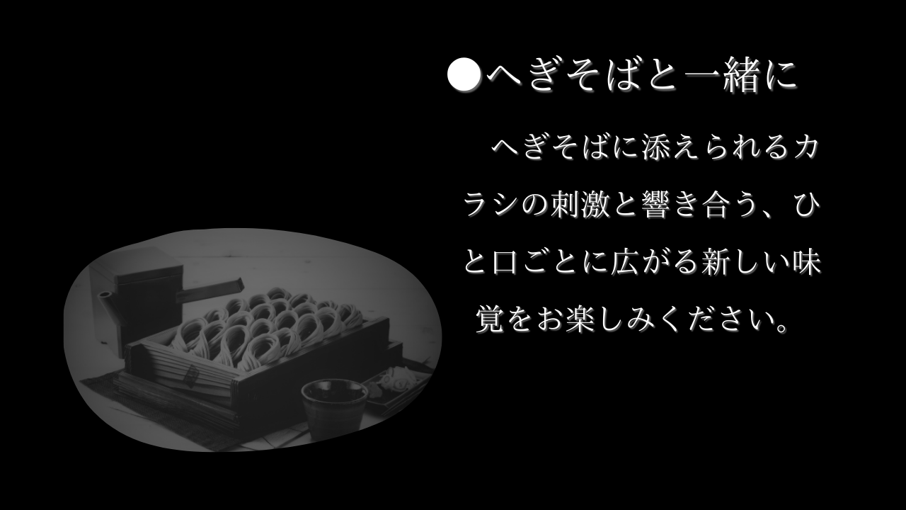 へぎそばと飲む Hegisoba IPA BLACK