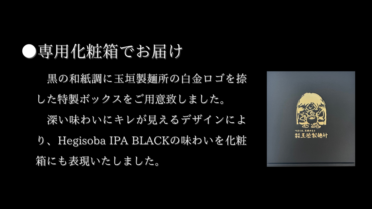 専用の化粧箱使用