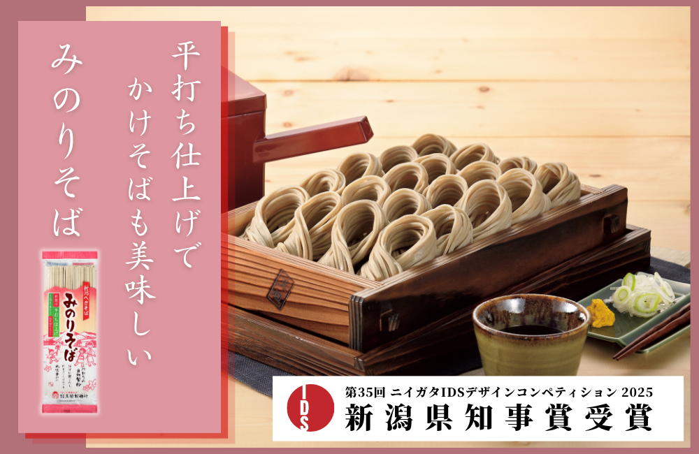 平打ち仕上げの食べ応え、かけそばも美味しいみのりそば