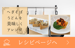 レシピページへ