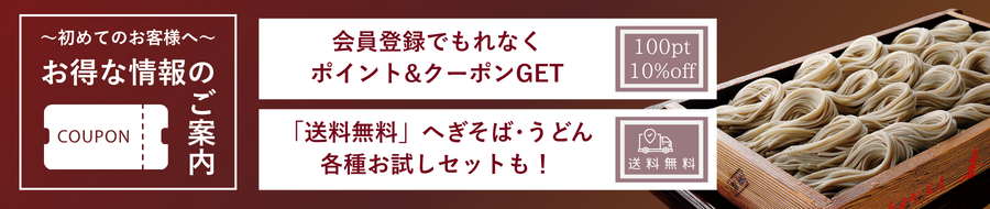 ソバレンタイン