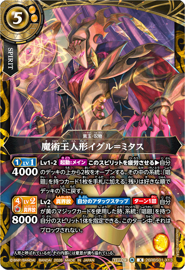 26RBS01-X13.png