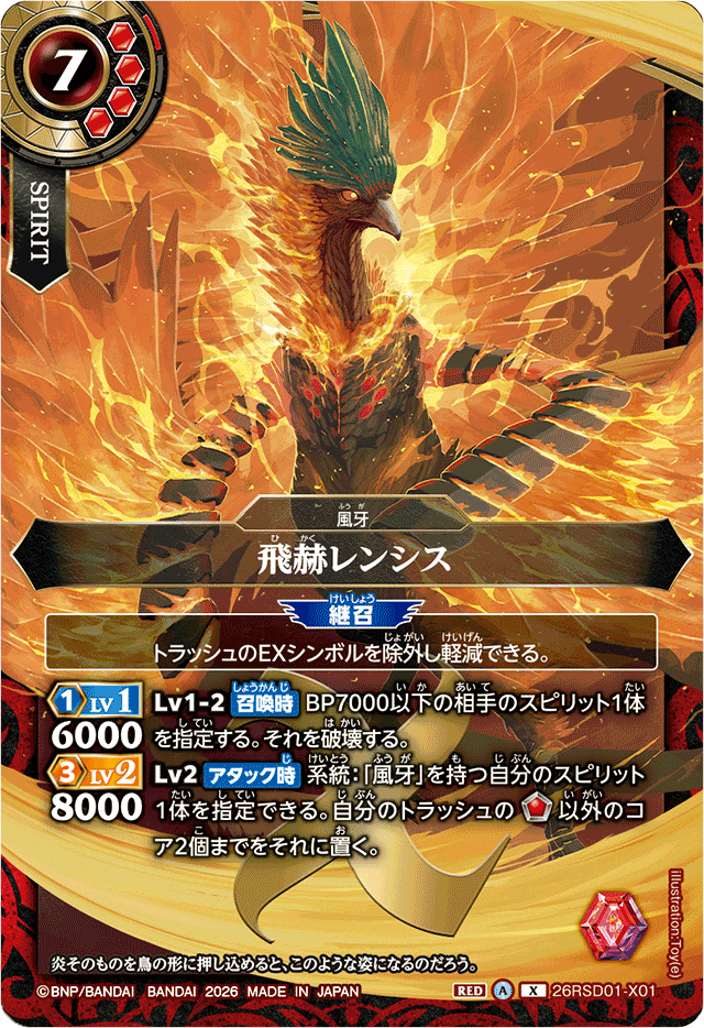 26RSD01-X01.png