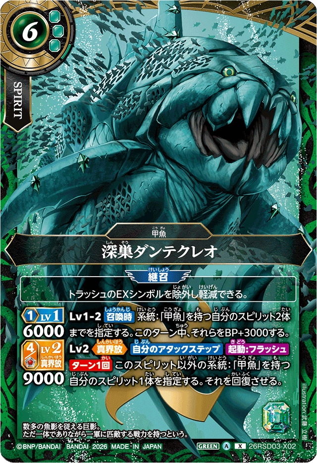 26RSD03-X02.png