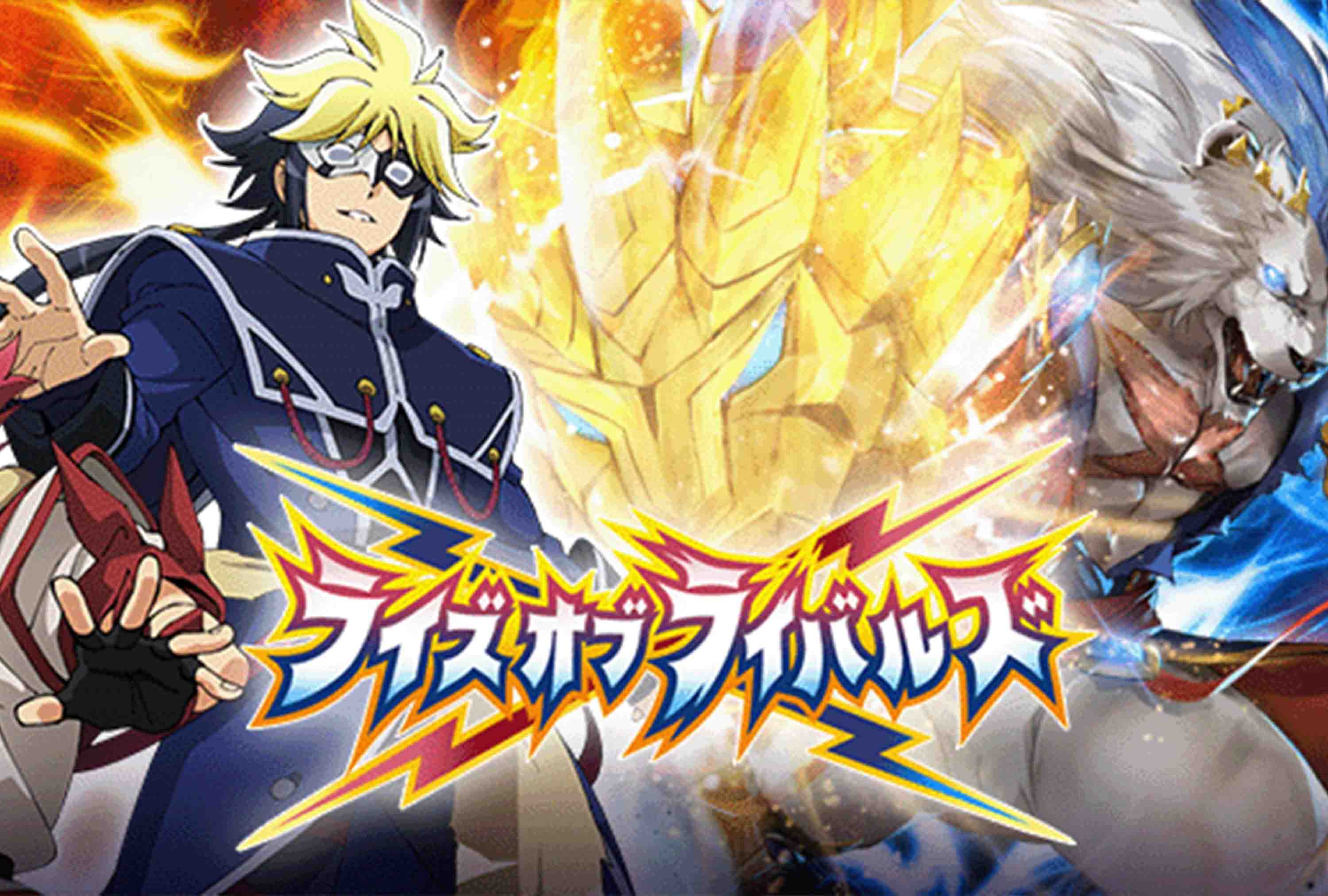 BS62 第3章：ライズオブライバルズ