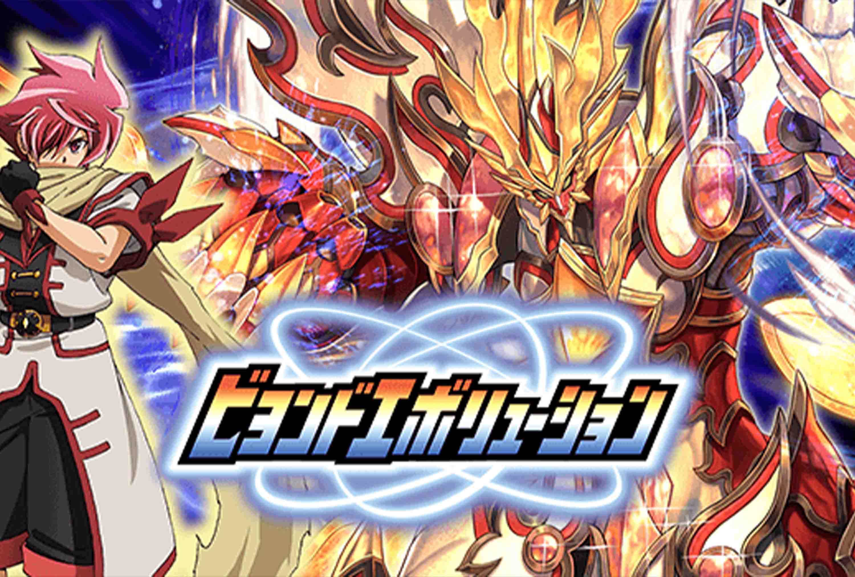 BS63 第4章：ビヨンドエボリューション