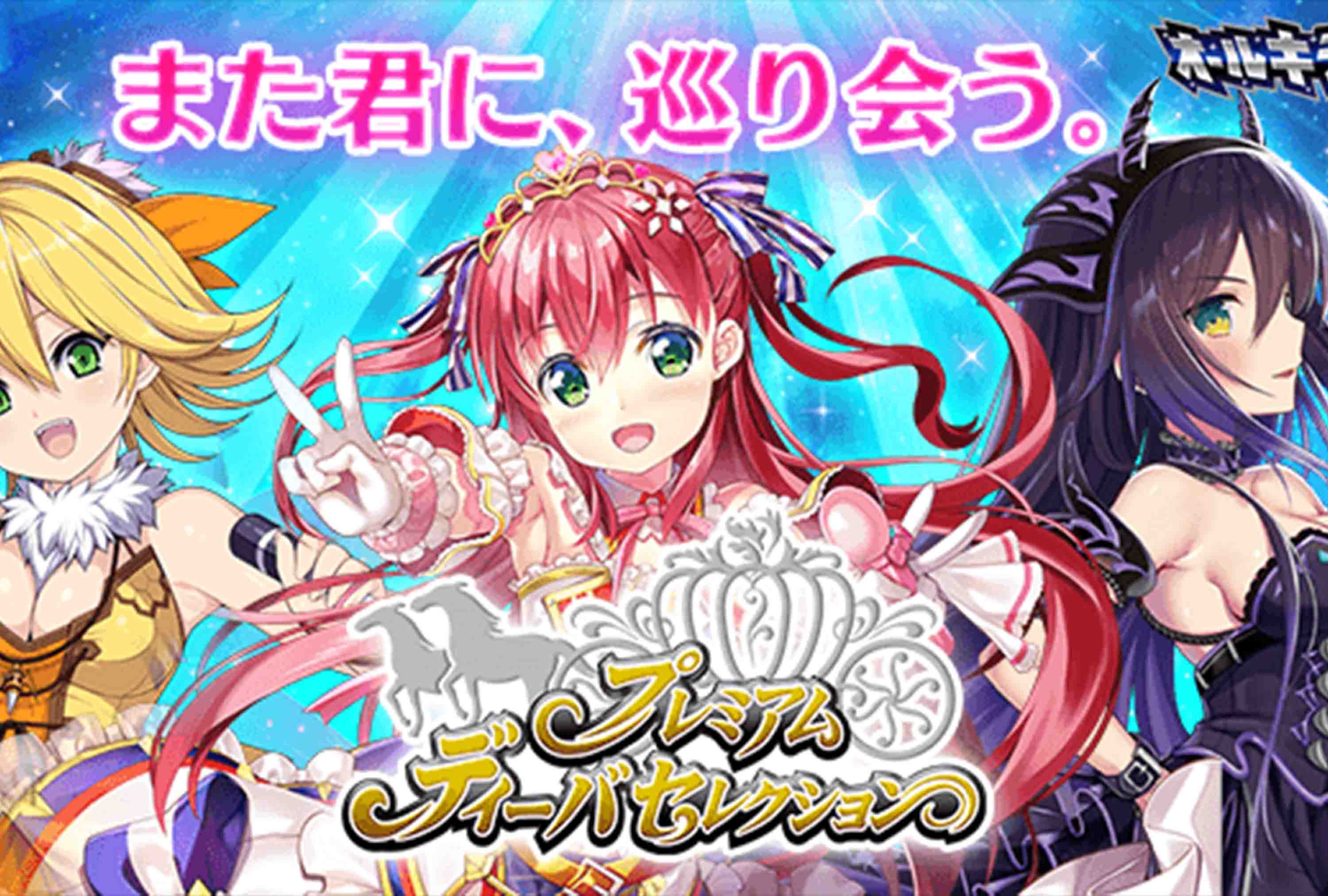 BSC37 プレミアムディーバセレクション