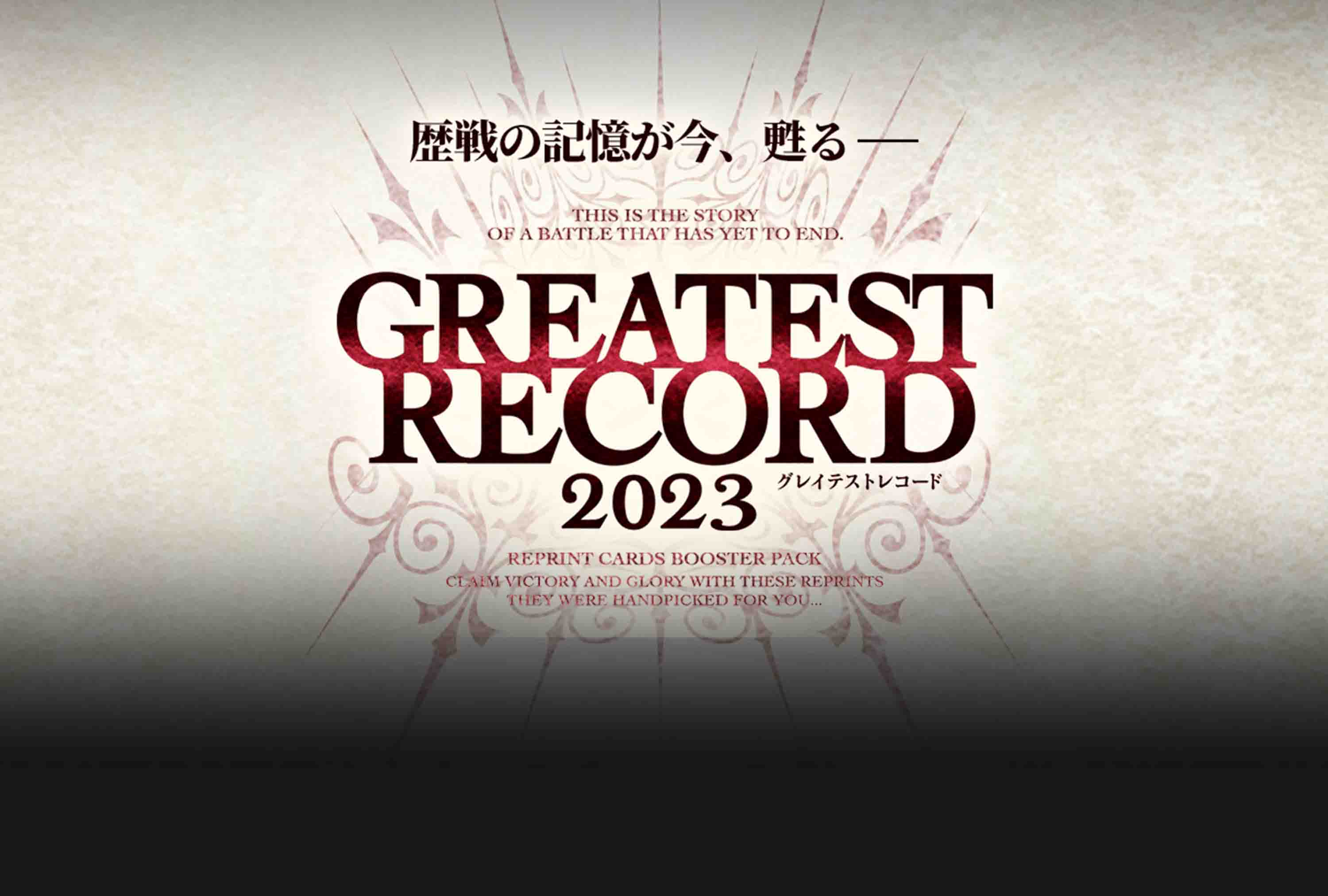 BSC41 GREATEST RECORD 2023