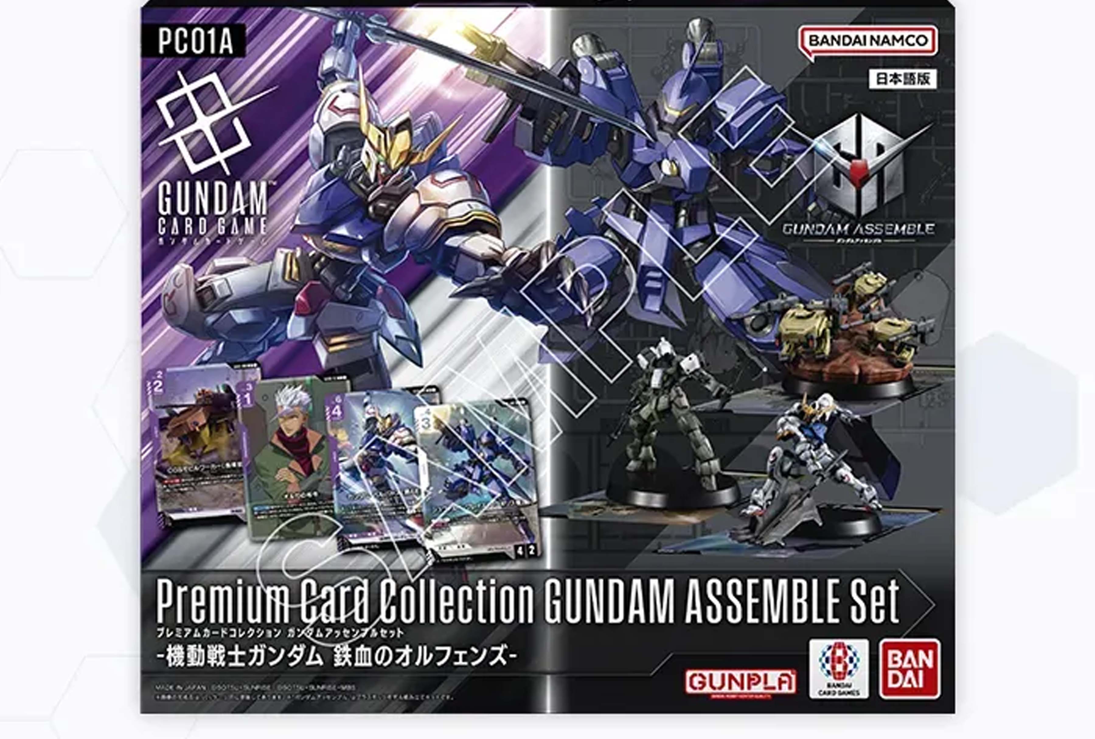 PC01A アッセンブルセット 鉄血のオルフェンズ