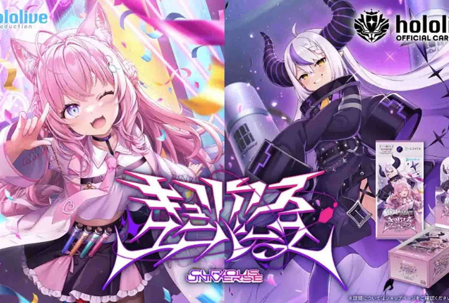 hBP04 キュリアスユニバース