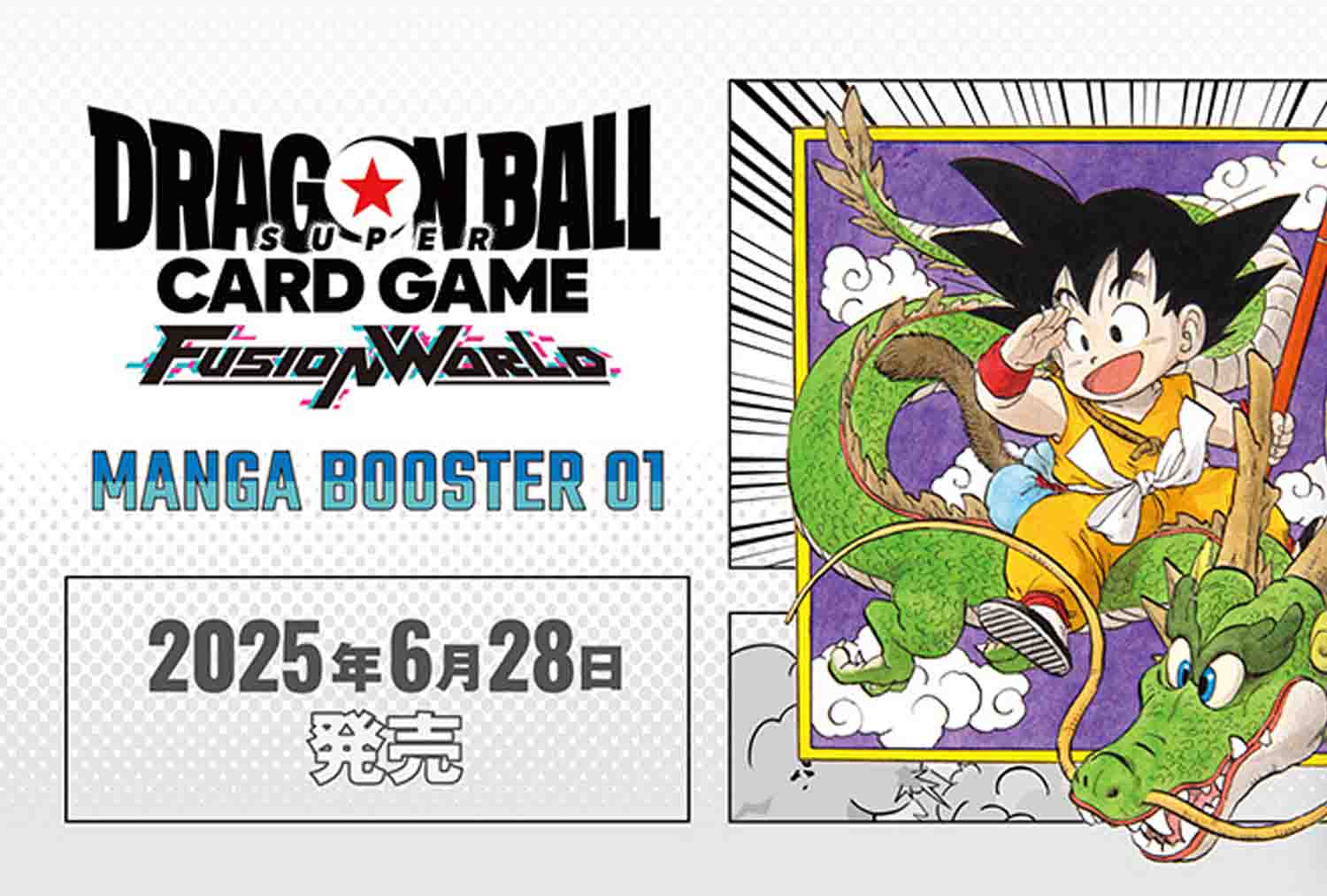 SB01 MANGA BOOSTER 01