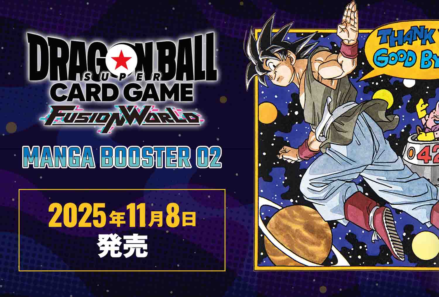 SB02 MANGA BOOSTER 02