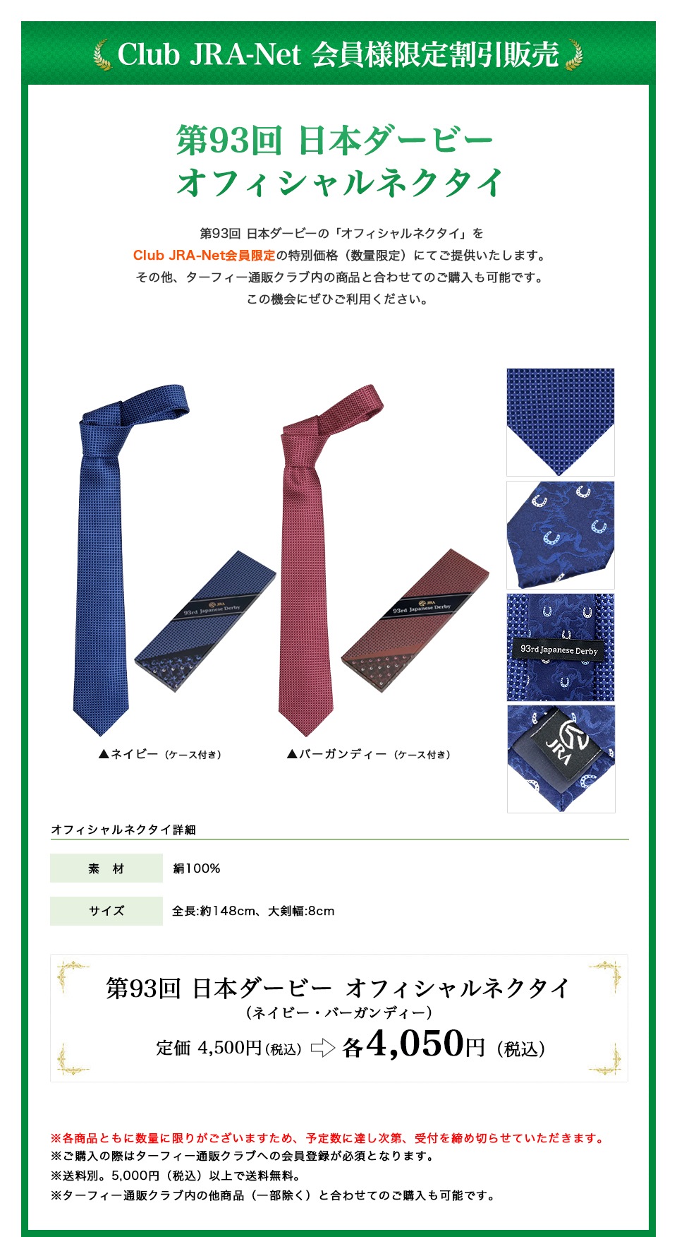 ターフィー通販クラブ