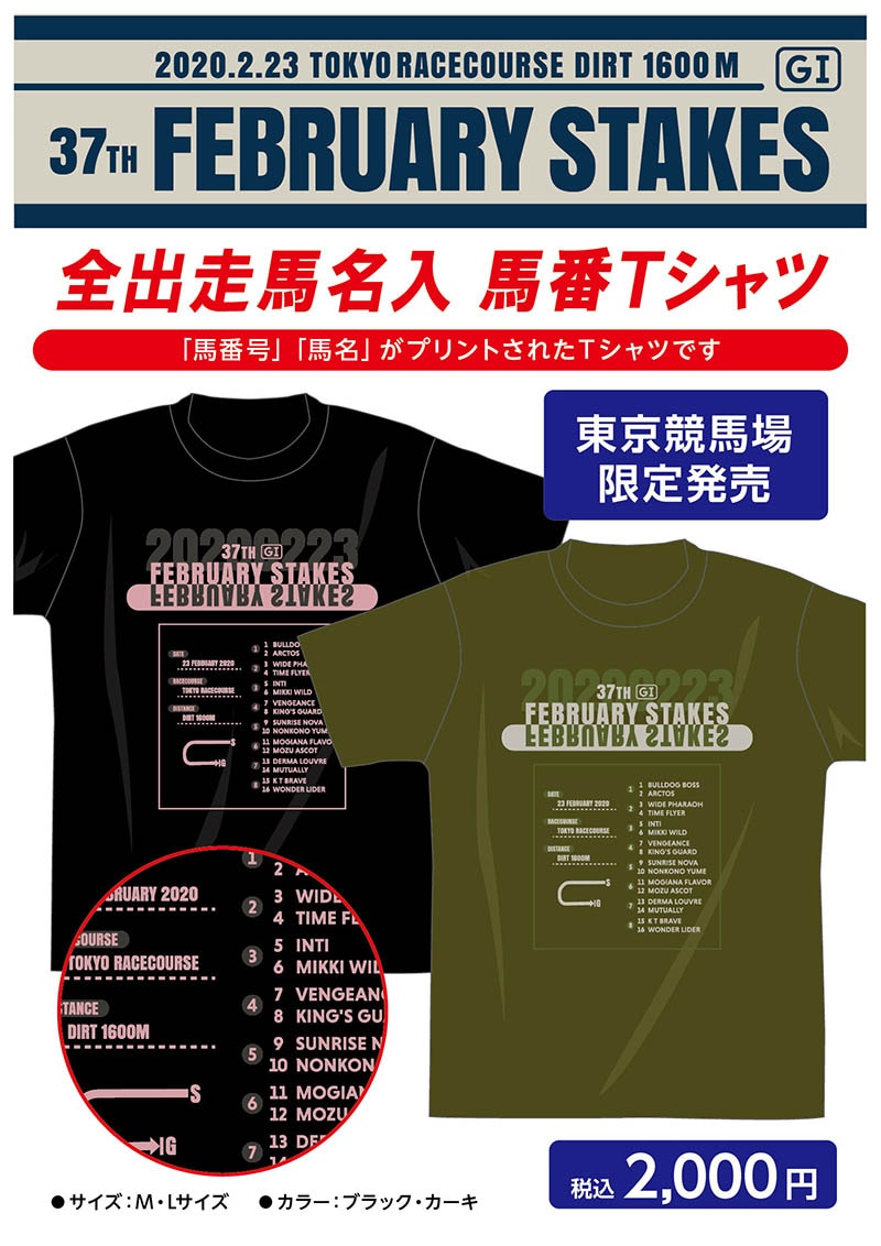 お知らせ】東京競馬場ターフィーショップ