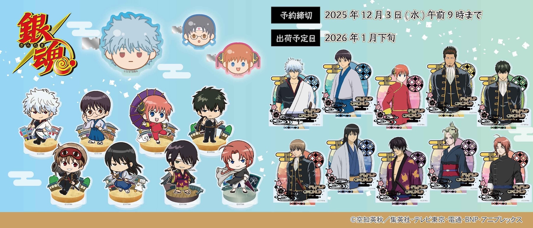 アニメ「マッシュル-MASHLE-」 | ツインクル オンラインショップ