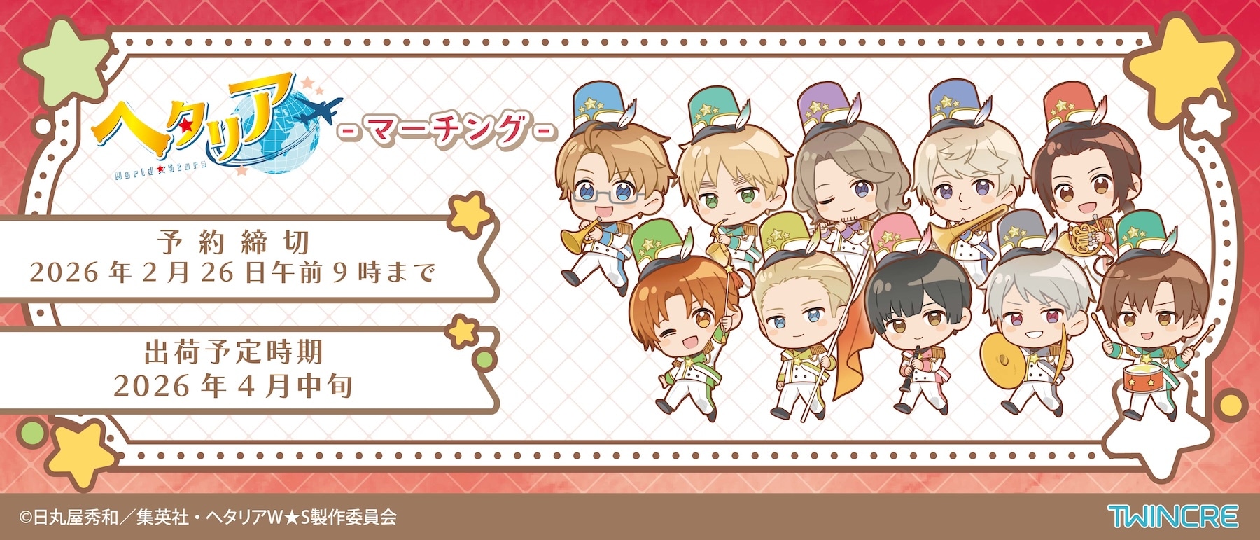 鬼滅の刃 箔押し缶バッジ Vol.3 伊黒小芭内 | 鬼滅の刃 | ツインクル