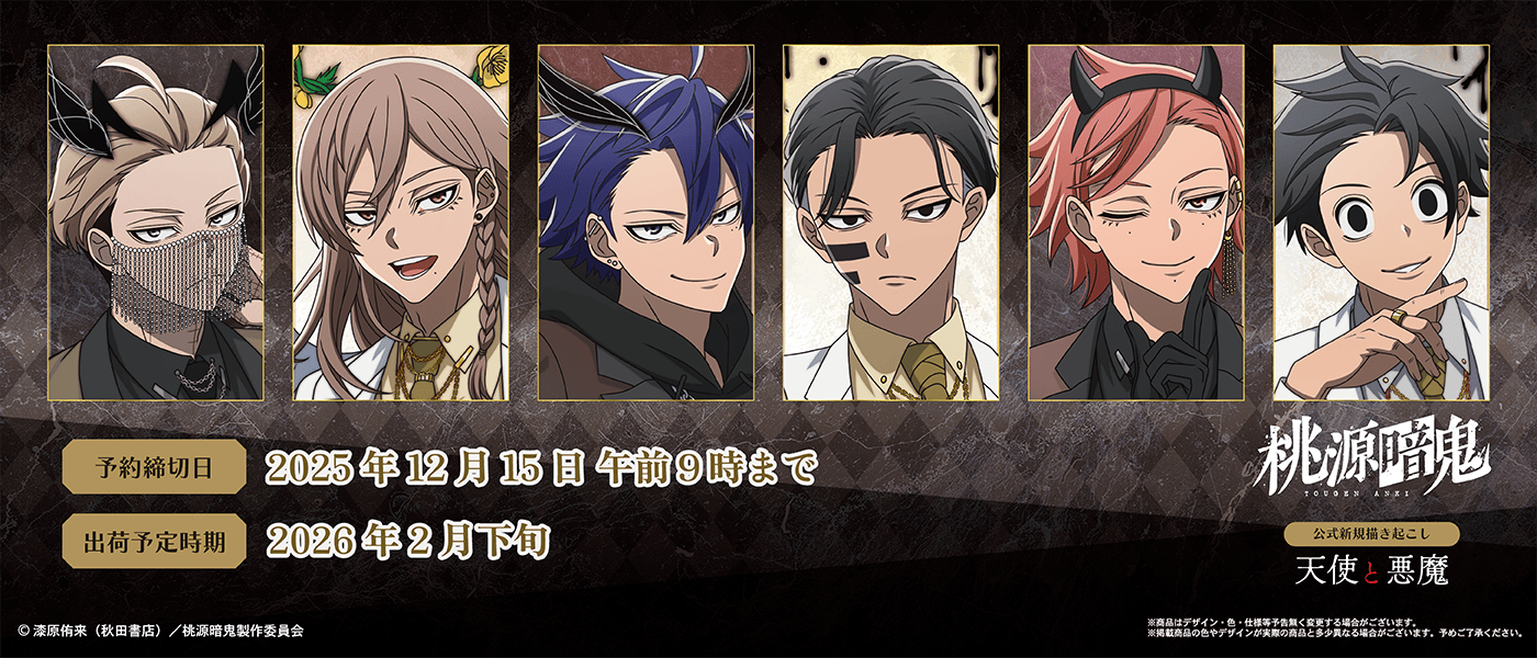 桃源暗鬼 前髪クリップ Vol.1 一ノ瀬四季 | 桃源暗鬼 | ツインクル