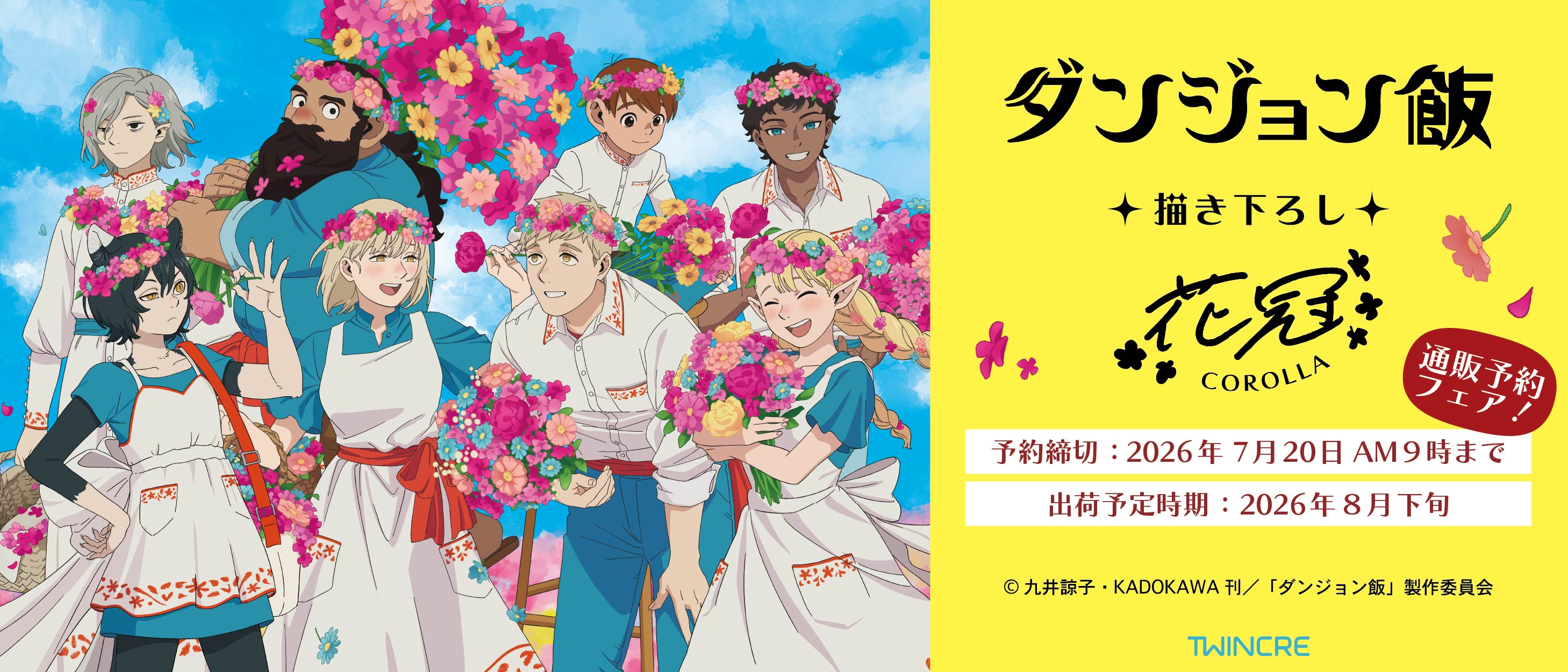鬼滅の刃 グリッター缶バッジVol.4 甘露寺蜜璃 | 鬼滅の刃