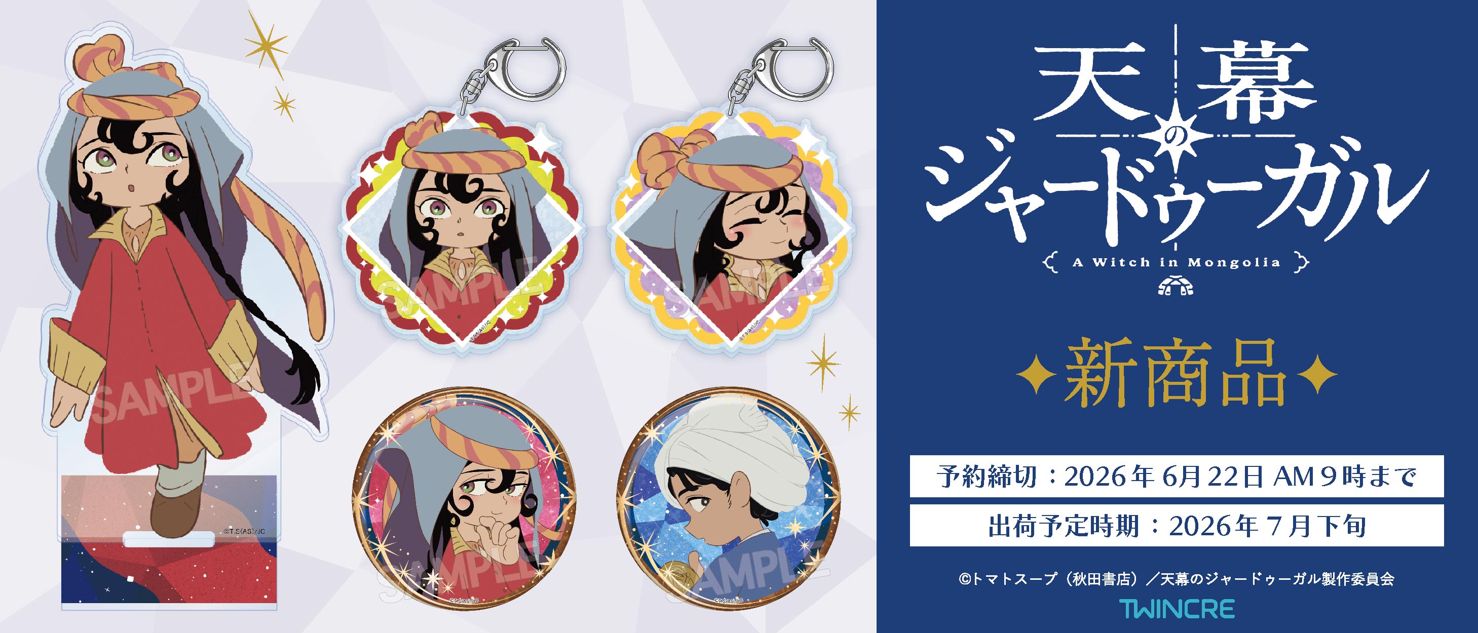 桃源暗鬼 天使と悪魔 ヴィンテージシリーズ 缶バッジ 花魁坂 京夜