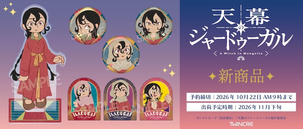 呪術廻戦 5周年 メタリック缶バッジ 家入 硝子 | 呪術廻戦