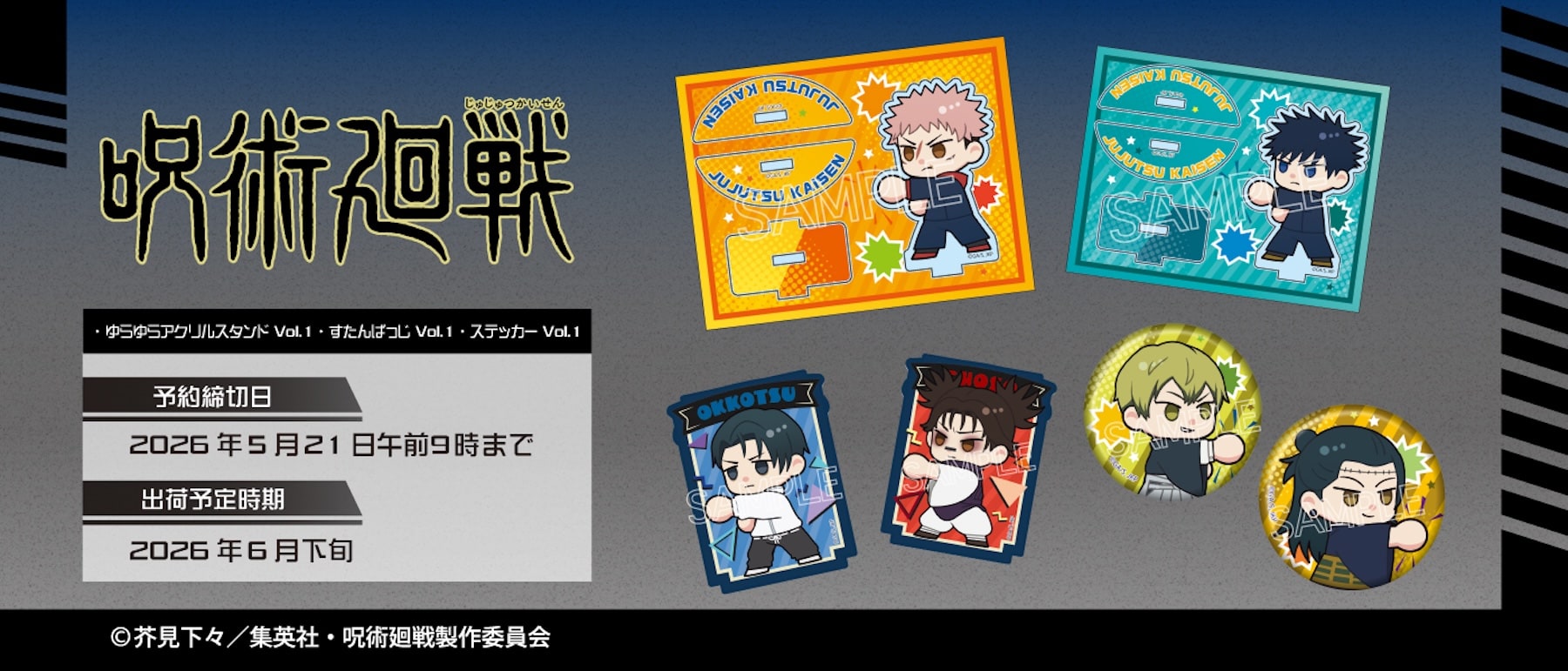 鬼滅の刃 螺鈿風シリーズ アクリルキーホルダー Vol.4 冨岡義勇 | 鬼滅