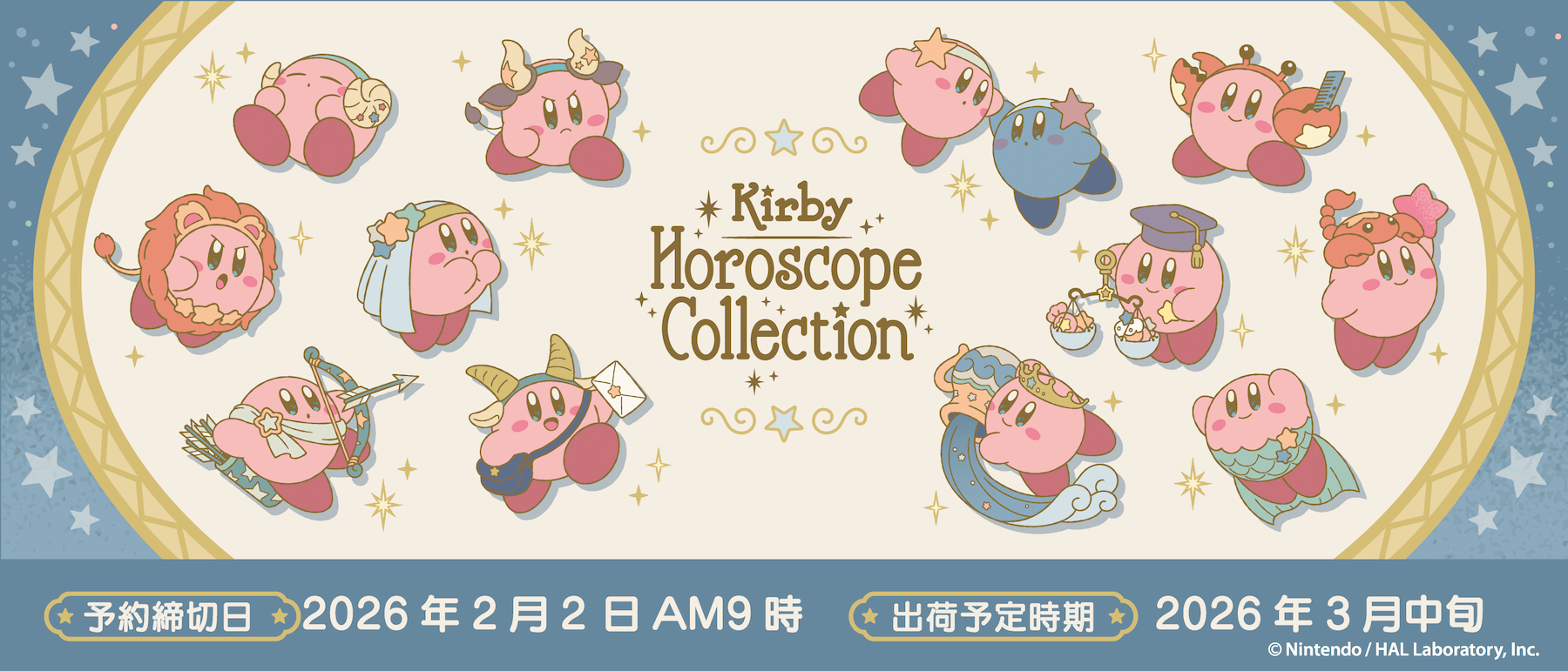 星のカービィ　ワドルディ　グッズセット 任天堂（Nintendo） 星のカービィ 汁椀茶碗セット カービィ ワドルディ