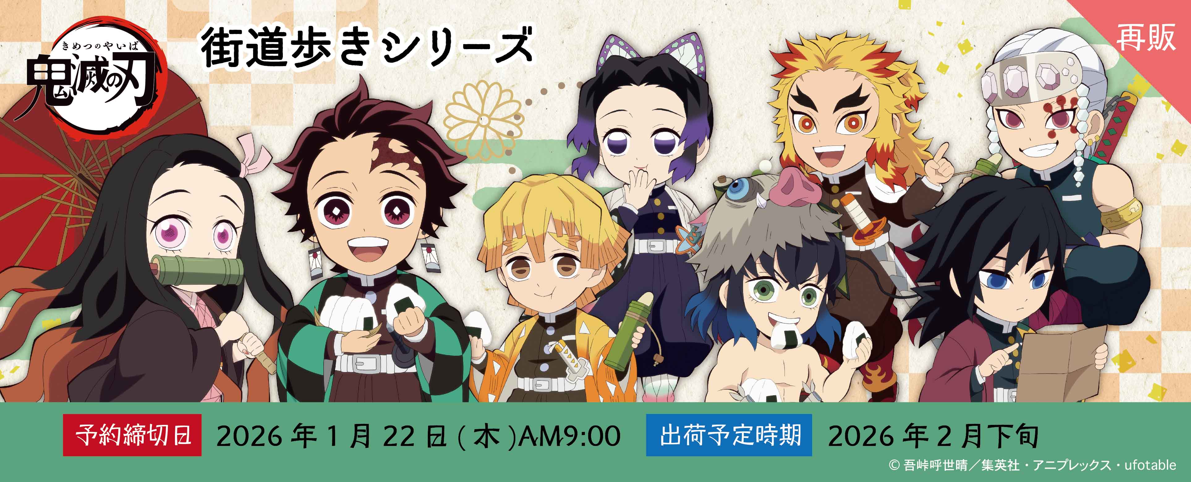 桃源暗鬼 | ツインクル オンラインショップ | 人気アニメや