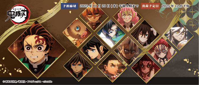 鬼滅の刃グッズ大量まとめ売り 90サイズ 100サイズで発送 鬼滅の刃 グッズ 大量まとめ売り - メルカリ