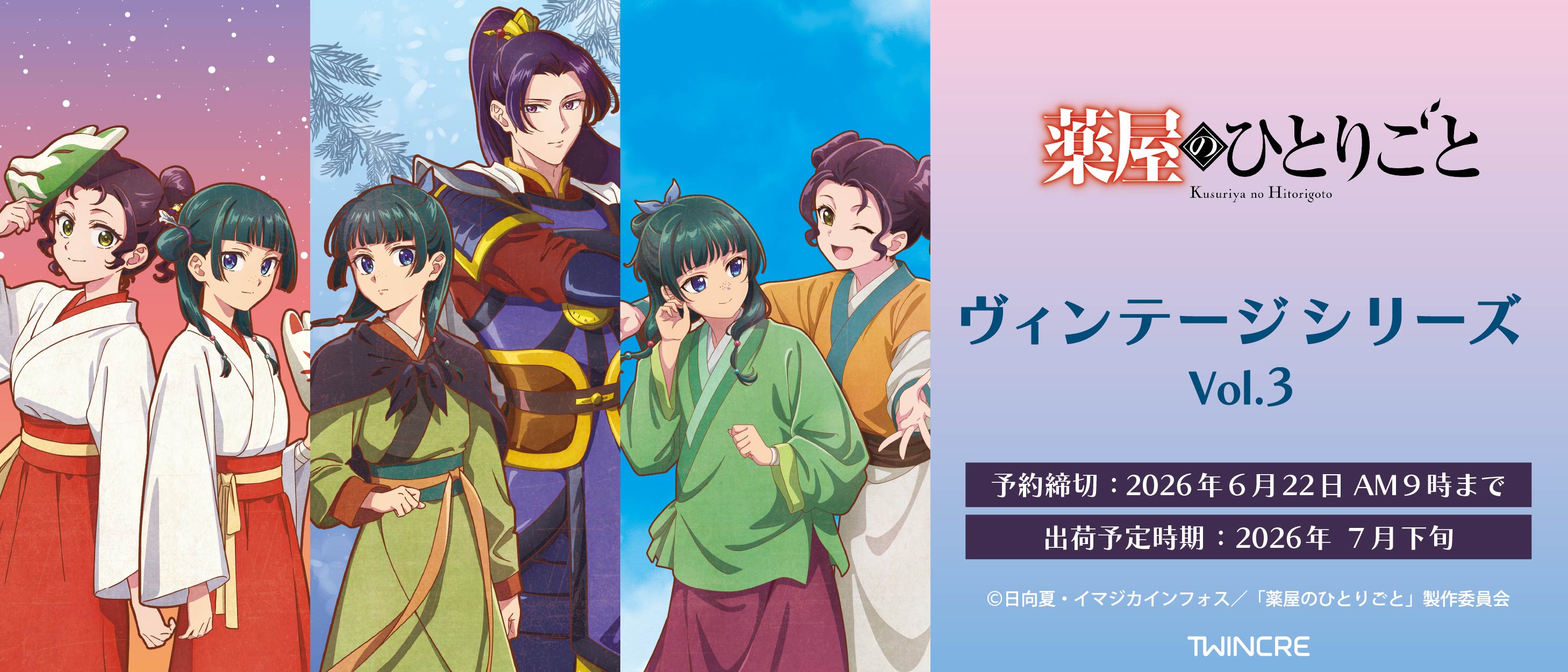 呪術廻戦 5周年 キラキラ缶バッジ 家入 硝子 | 呪術廻戦 | ツインクル