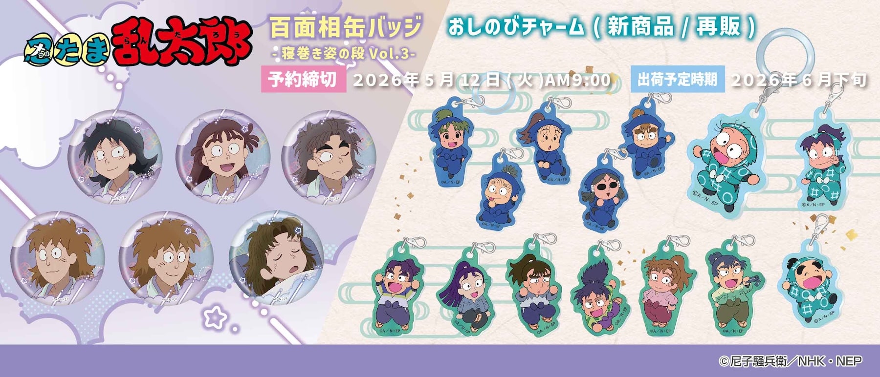 【急募】鬼滅の刃 アクリルスタンド グッズ15点セット 鬼滅の刃 螺鈿風シリーズ アクリルスタンド Vol.4 竈門炭治郎 | 鬼滅の