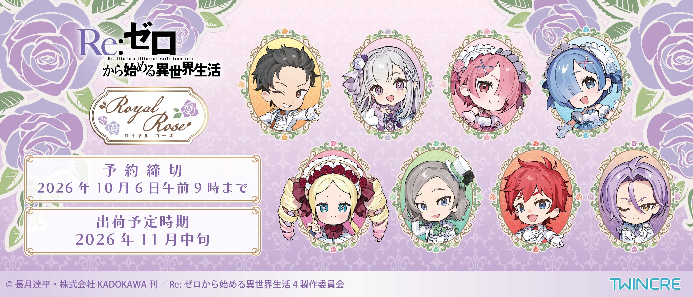 ヘタリア World☆Stars | ツインクル オンラインショップ | 人気アニメ