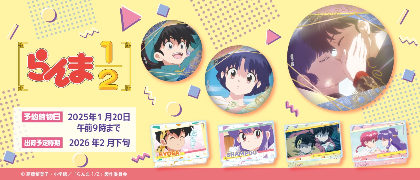 46,初音ミク　葬送のフリーレン　五等分の花嫁　らんま1/2 アニメディア11月号は本日発売！ 表紙&WカバーはTVスペシャルアニメ