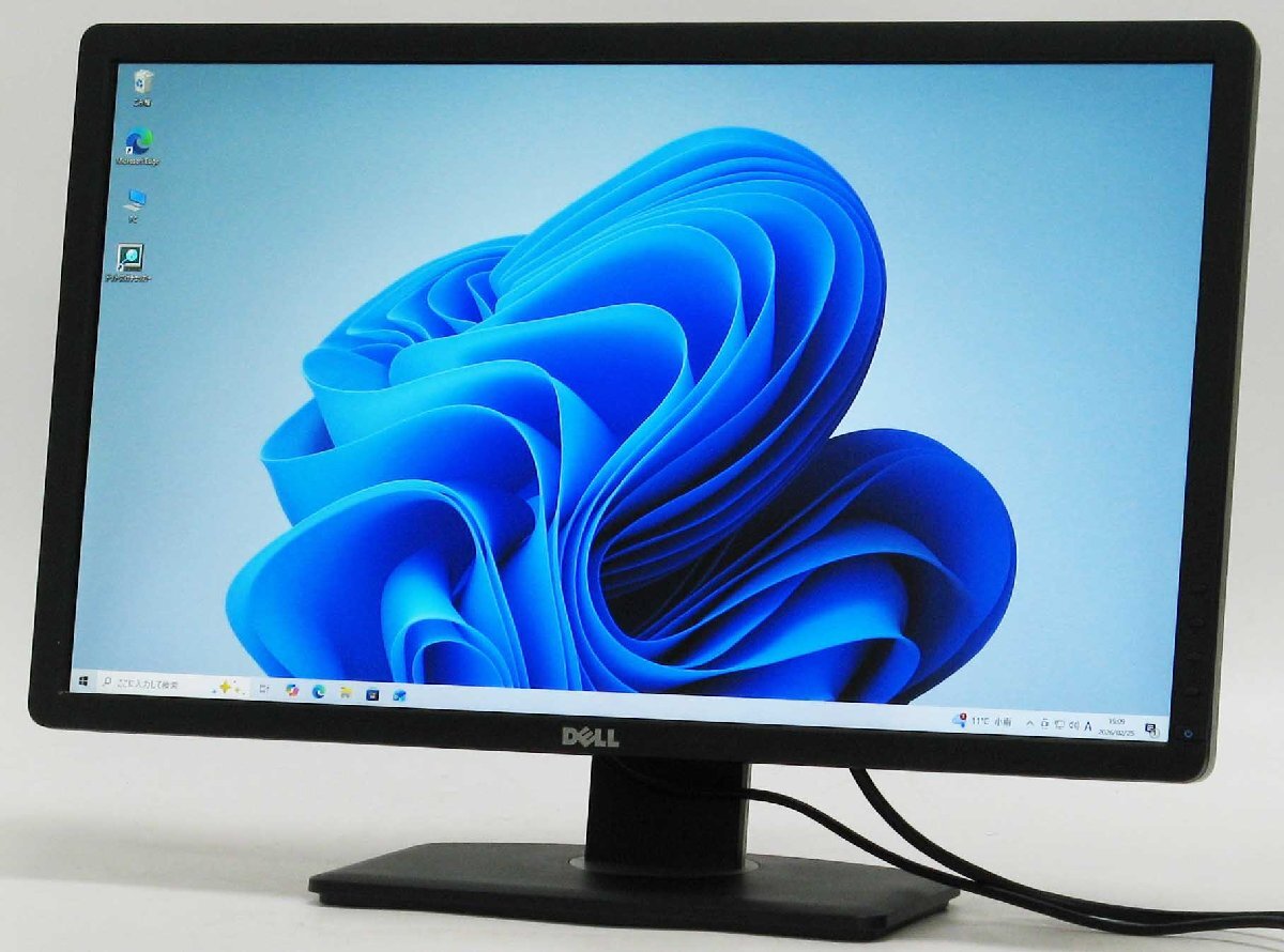 P2412H ■ 液晶モニター 24インチ #1