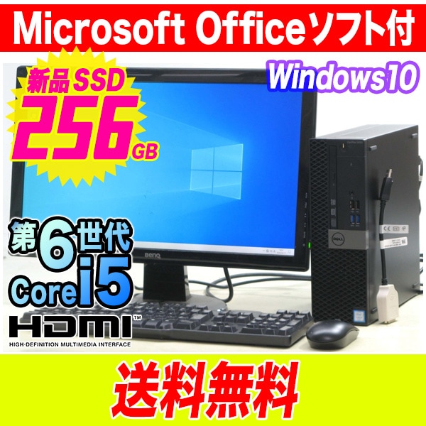 中古デスクトップパソコン ディスプレイ：22インチ～22インチ 製品一覧