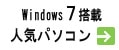 Windows7ťѥ