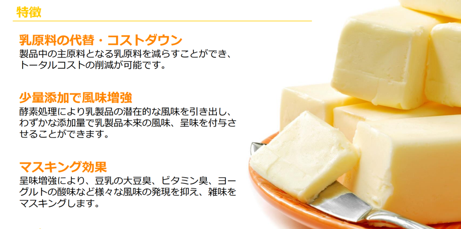 風味補強剤「バッズシリーズ」｜Unicook（ユニクック）