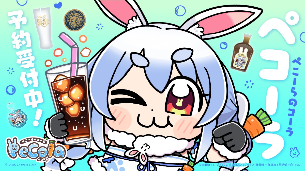 Re: [Holo] 兔田配可樂