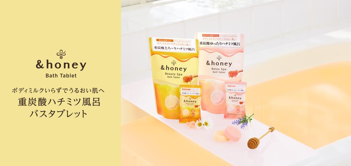 &honey Bath Tablet