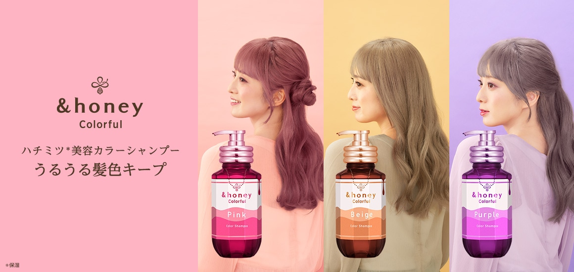 &honey Colorful