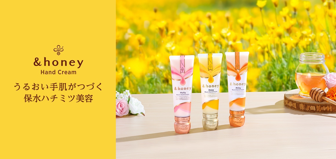 &honey Hand Cream
