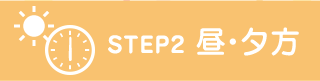 STEP2īͼ