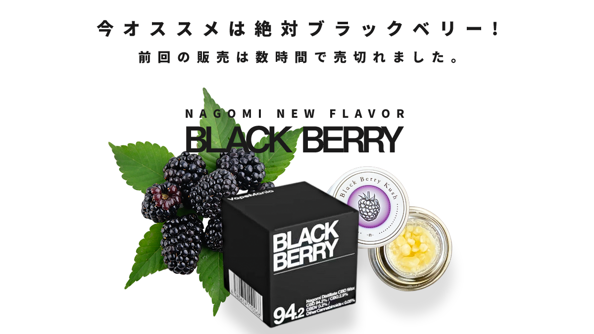 VapeMania｜NAGOMI2021