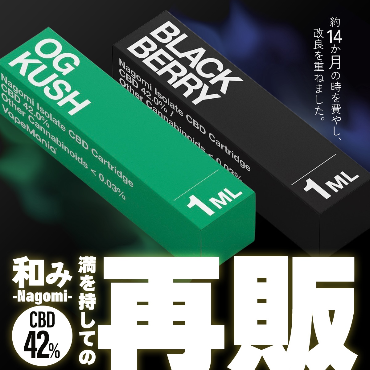 VapeMania CBD Dispensary