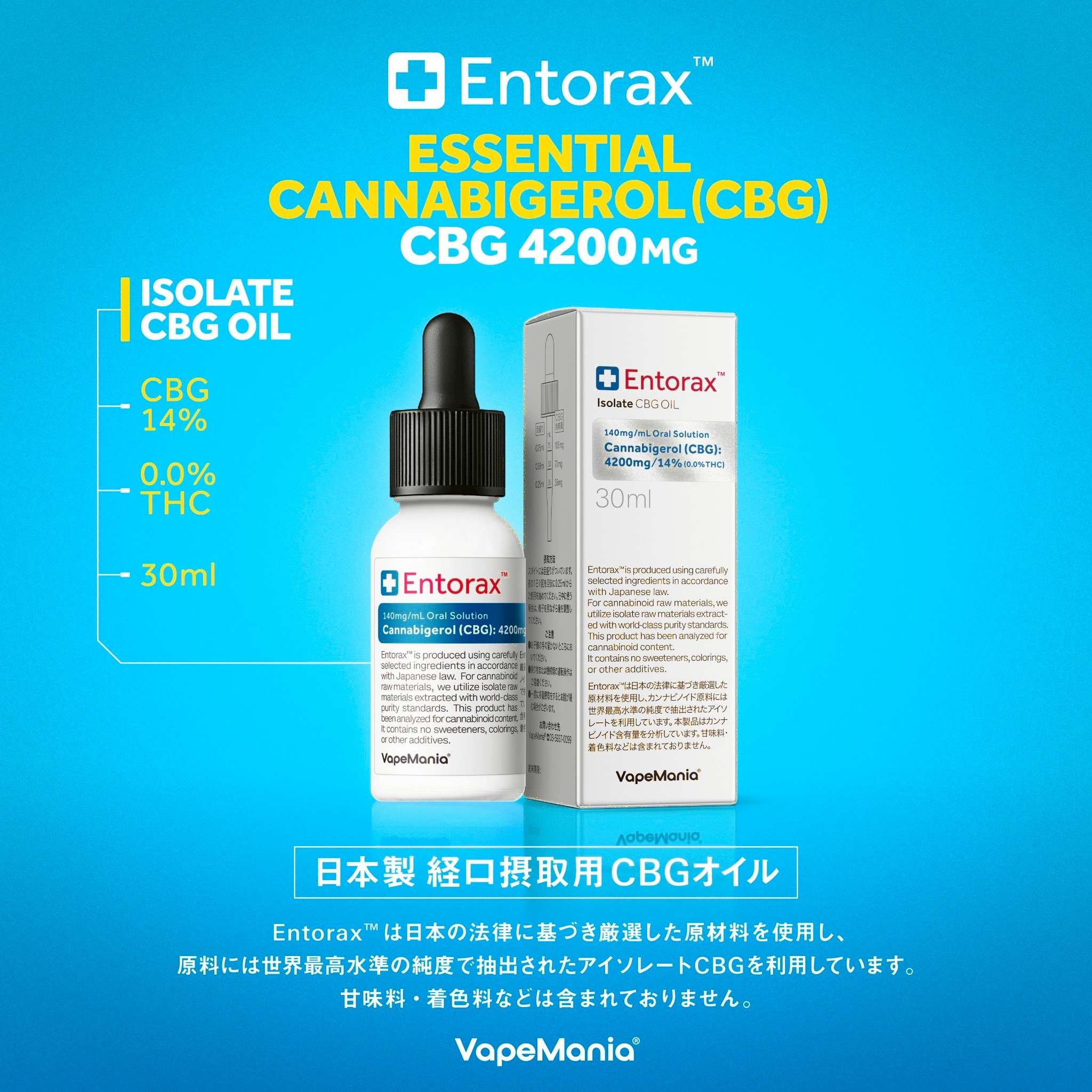 CBGオイル｜アントラックス