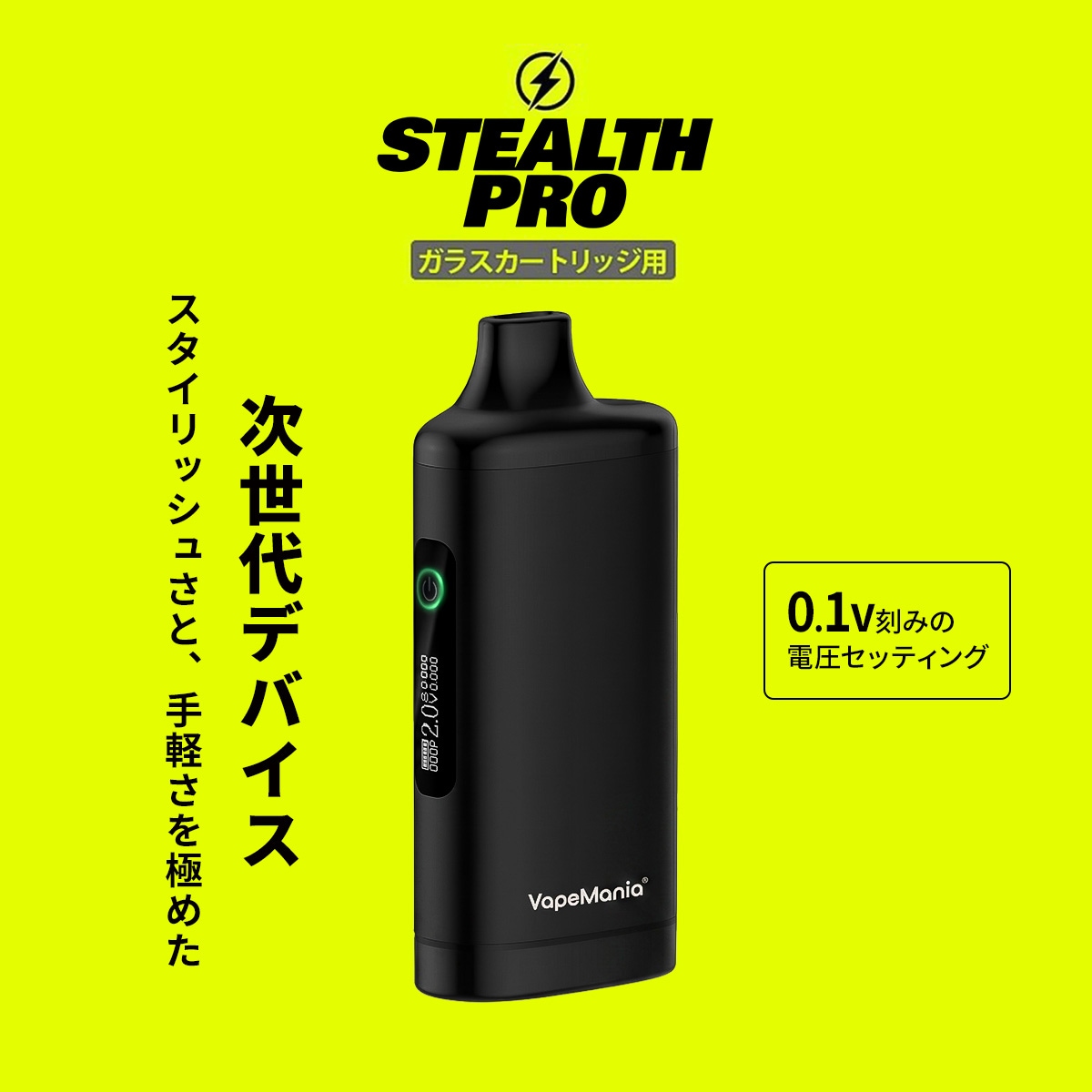 オリジナルバッテリー|STEALTH PRO