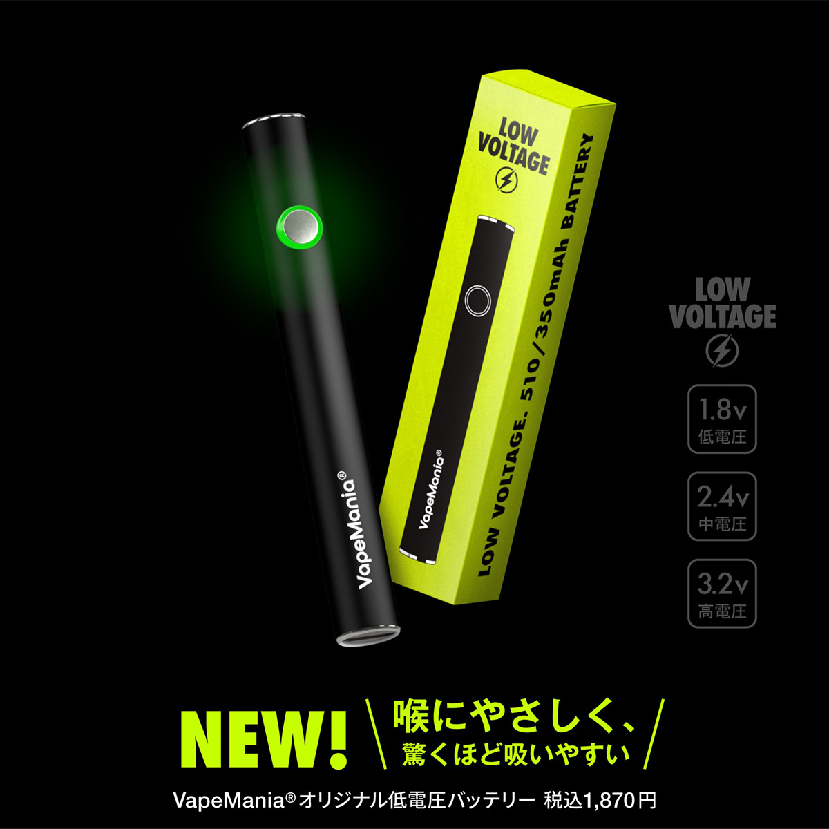 オリジナルバッテリー